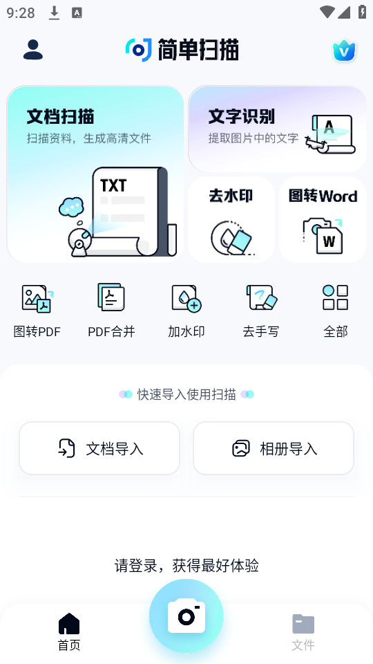 ��ɨ������v1.2.0��ͼ3