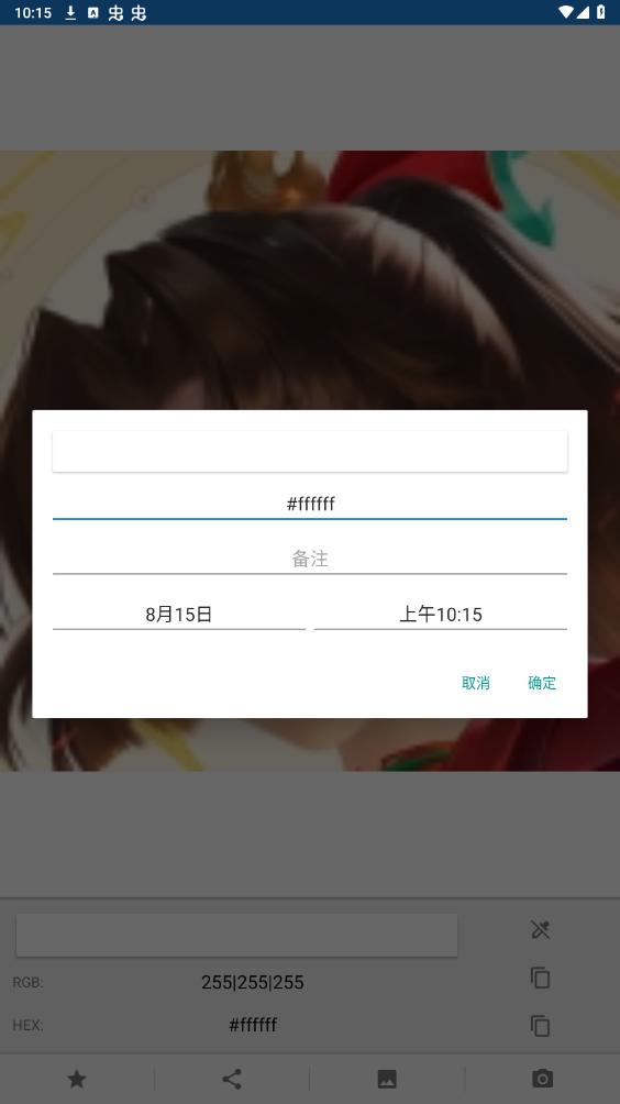 ����ȡɫ����׿��v1.5.2 �ֻ����ͼ3