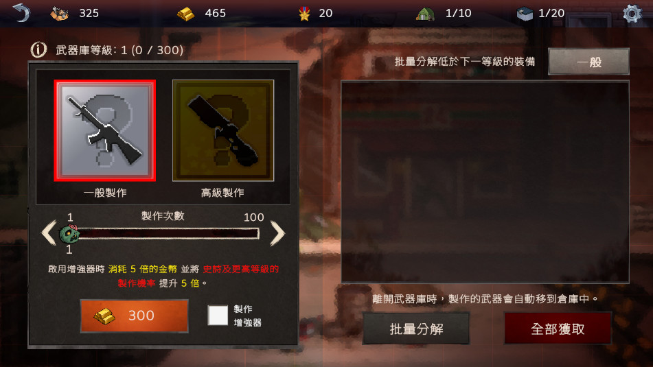 DailyZombie: Defense�ٷ����ͼ0