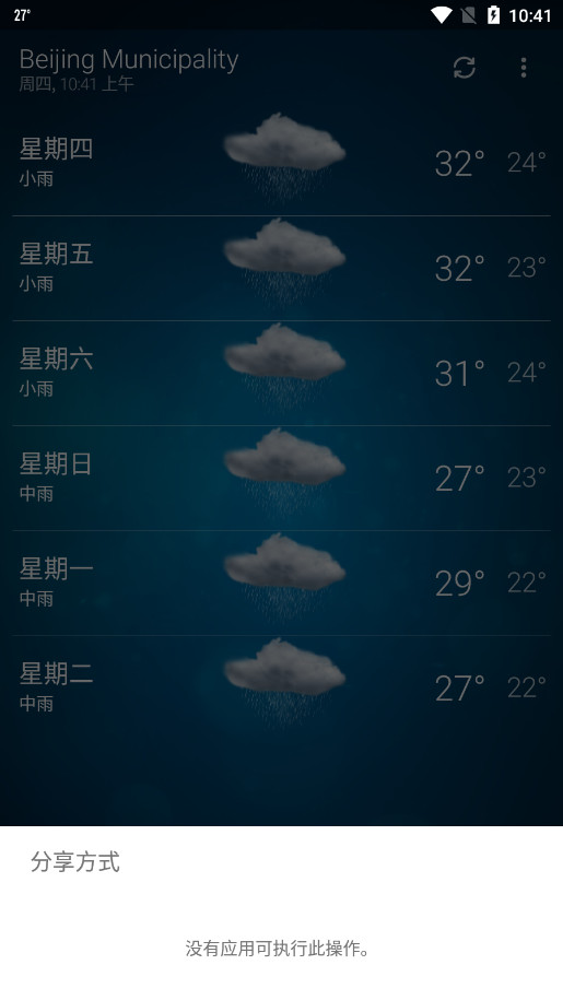 �ȸ�����appv6.0.9 ���°汾��ͼ4