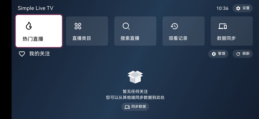 Simple Live���Ӱ�v1.1.9��ͼ0