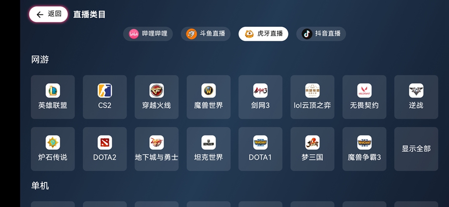 Simple Live���Ӱ�v1.1.9��ͼ3