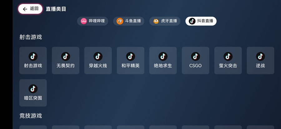 Simple Live���Ӱ�v1.1.9��ͼ4