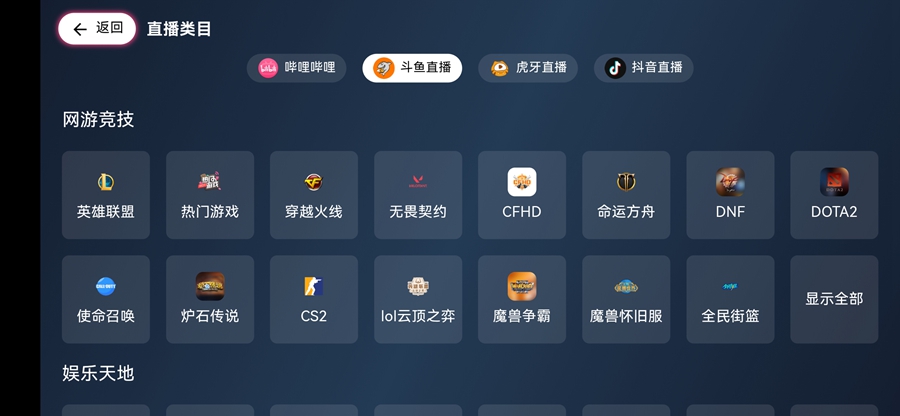 Simple Live���Ӱ�v1.1.9��ͼ2