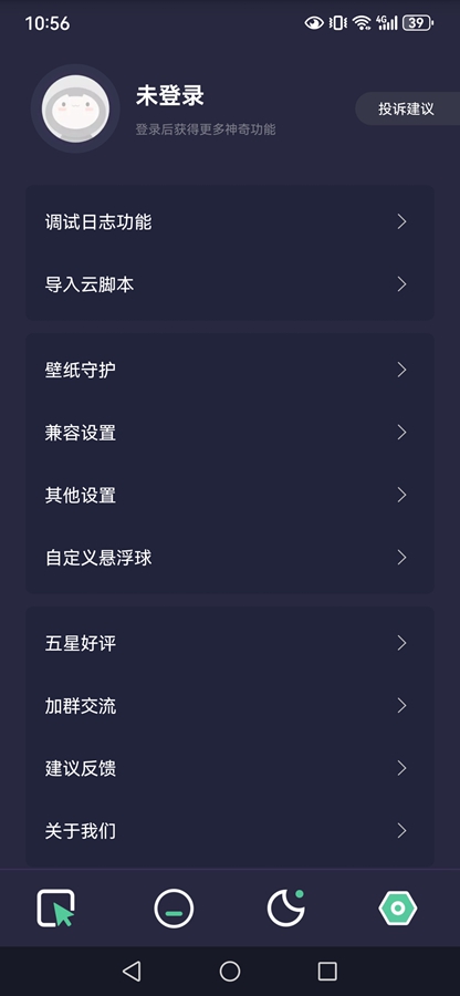 �Զ����appv1.8.5��ͼ4