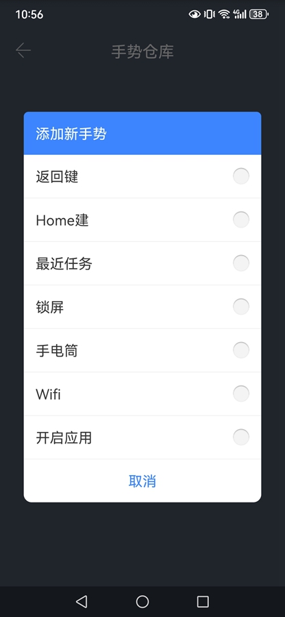 �Զ����appv1.8.5��ͼ5