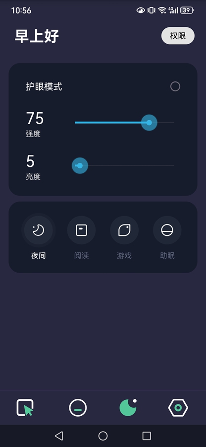 �Զ����appv1.8.5��ͼ3