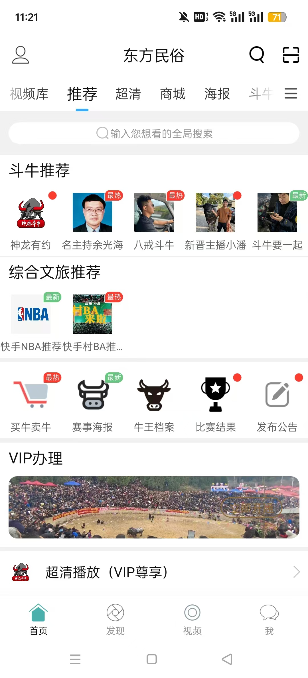 ��ţapp�ٷ���v6.4.2��ͼ4