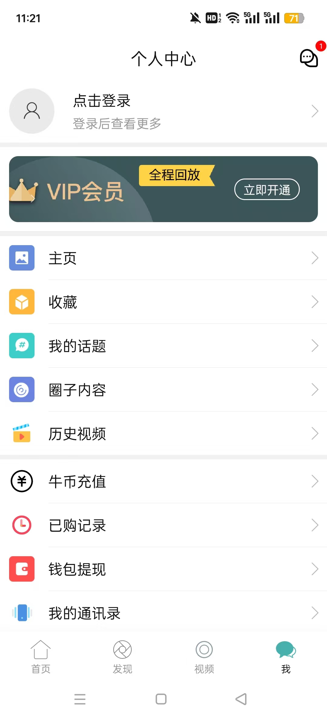 ��ţapp�ٷ���v6.4.2��ͼ3