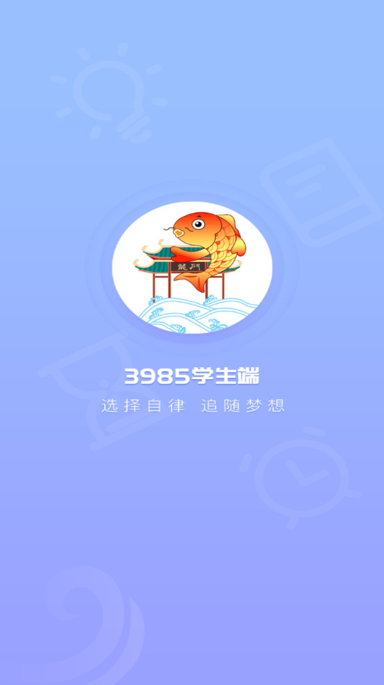 3985ѧ���ֻ��໤���Ӷ�v1.3985.1��ͼ0