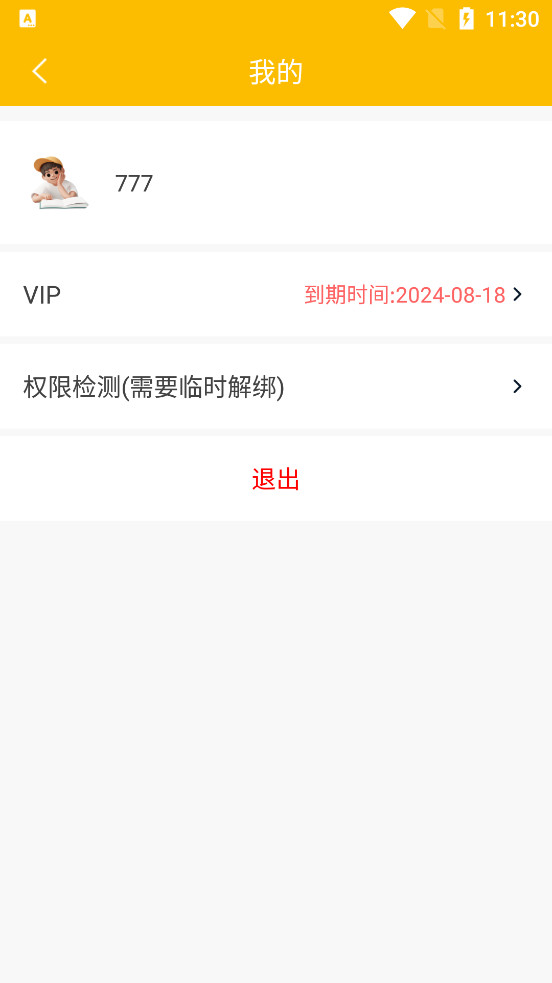 3985ѧ���ֻ��໤���Ӷ�v1.3985.1��ͼ5