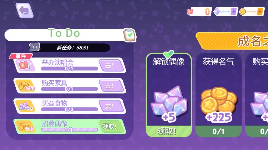 kpop学院中文版截图4