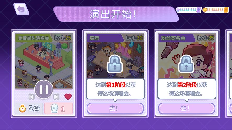 kpop学院中文版截图0