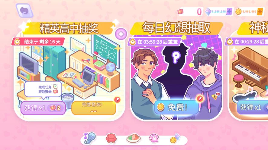 kpop学院中文版截图2