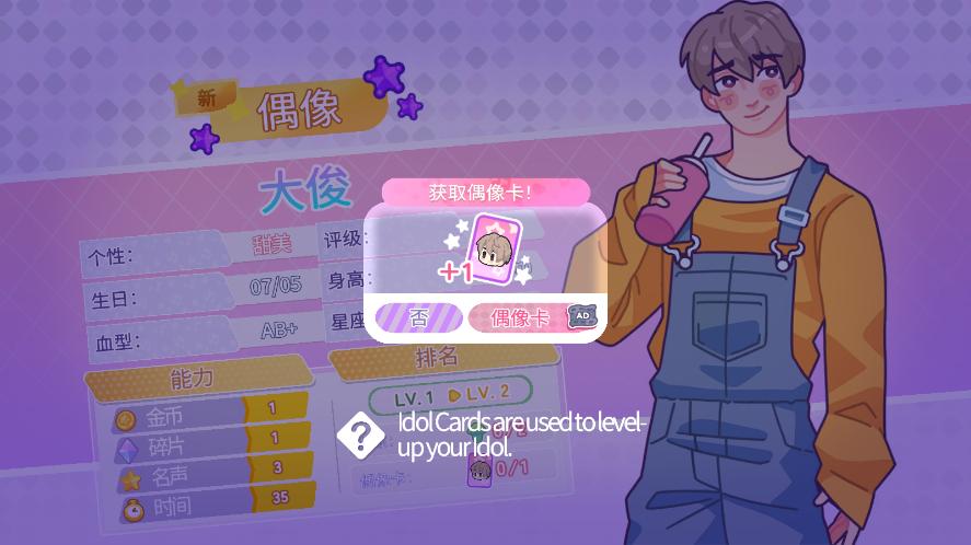 kpop学院中文版截图6