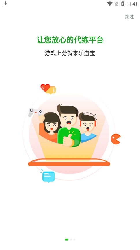 ���α�app��׿�汾v1.0.3��ͼ1