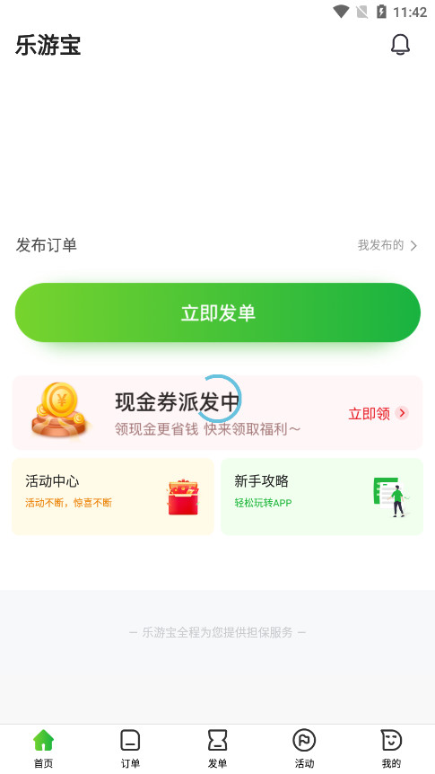 ���α�app��׿�汾v1.0.3��ͼ2