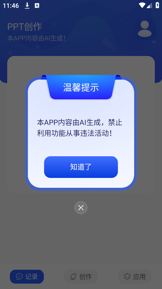 gammappt�ٷ���v1.0.0��ͼ5