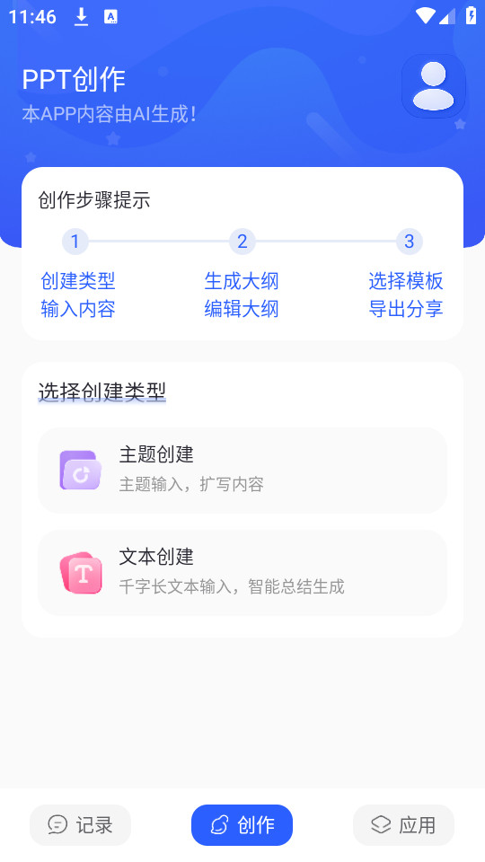 gammappt�ٷ���v1.0.0��ͼ1