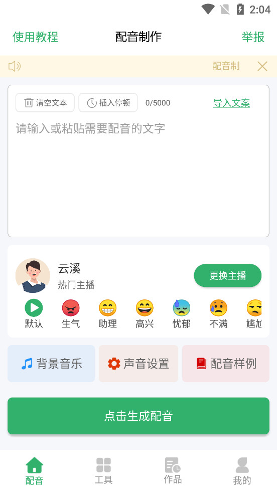 ������appv1.0.4��ͼ0