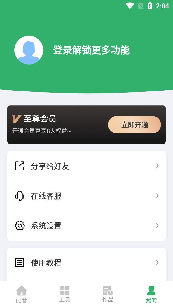 ������appv1.0.4��ͼ3