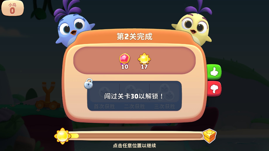 ��ŭ��С����ð��2026�°�v3.8.0��ͼ1