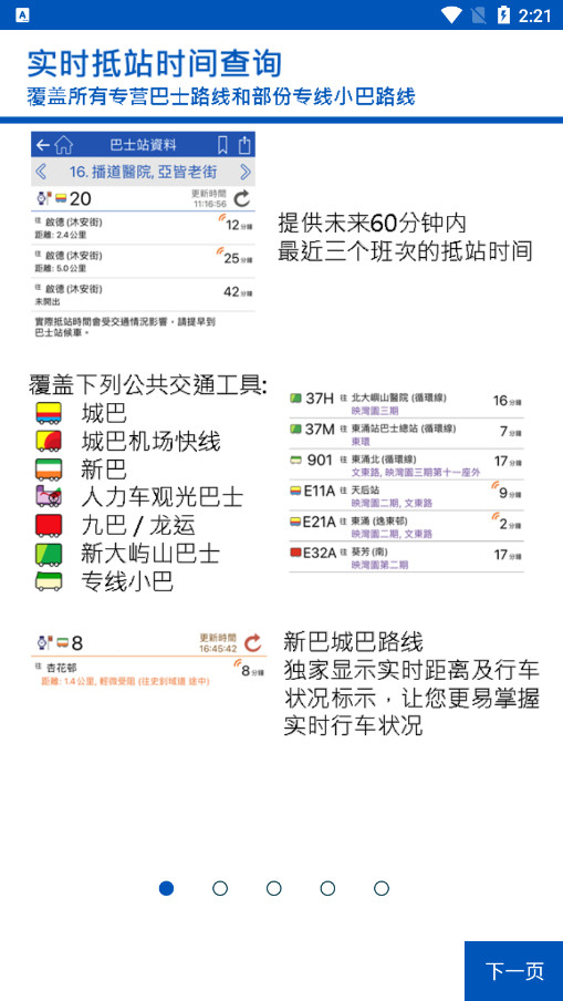 �ǰ�appv4.4.3��ͼ2