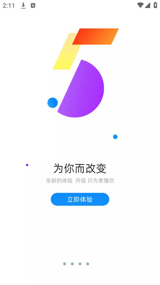 ��ɽ΢����v7.0.0��ͼ6