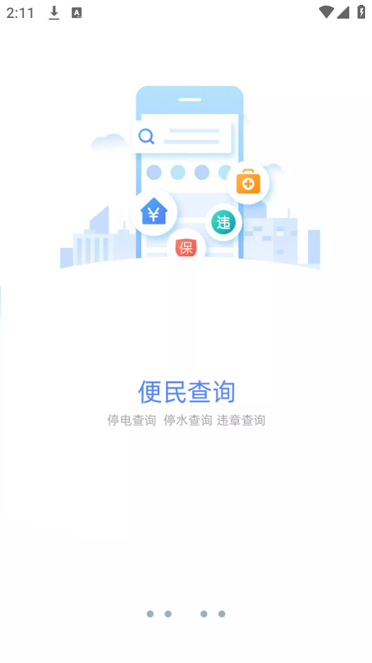 ��ɽ΢����v7.0.0��ͼ4