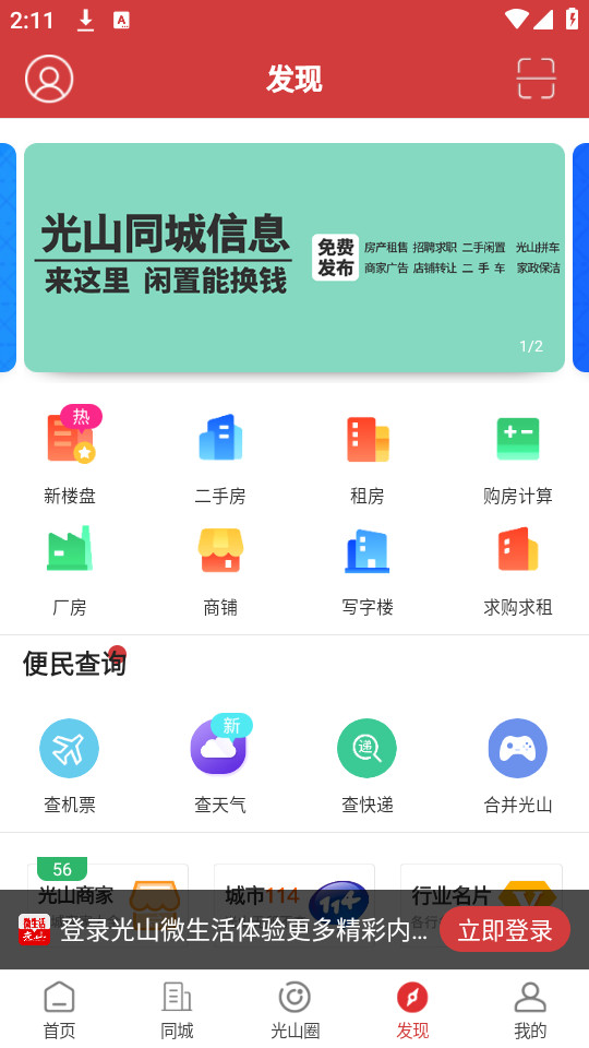 ��ɽ΢����v7.0.0��ͼ3