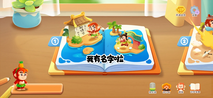 С����Լ���appv1.1.2��ͼ1