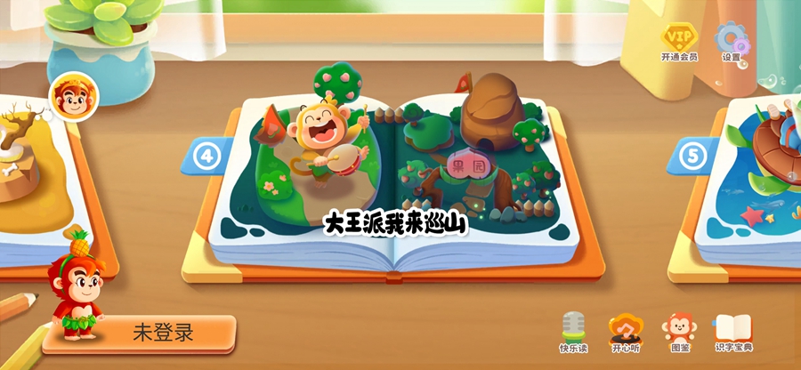 С����Լ���appv1.1.2��ͼ6