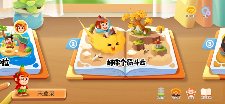 С����Լ���appv1.1.2��ͼ4
