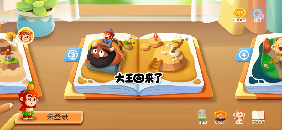 С����Լ���appv1.1.2��ͼ5