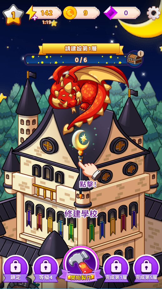 ����ħ���ϳɴ��Magic Craft�ٷ����ͼ2