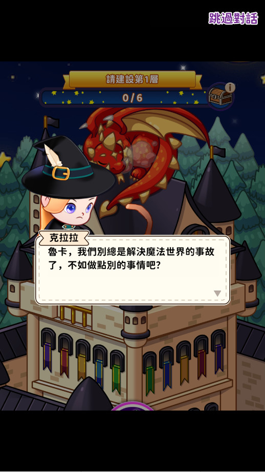 ����ħ���ϳɴ��Magic Craft�ٷ����ͼ8