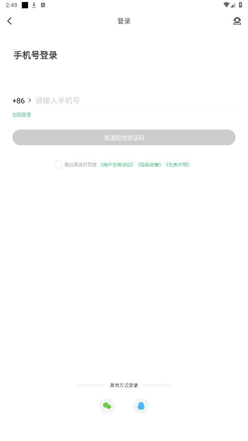 �������ֻ���׿��v1.1.3 ���°��ͼ0