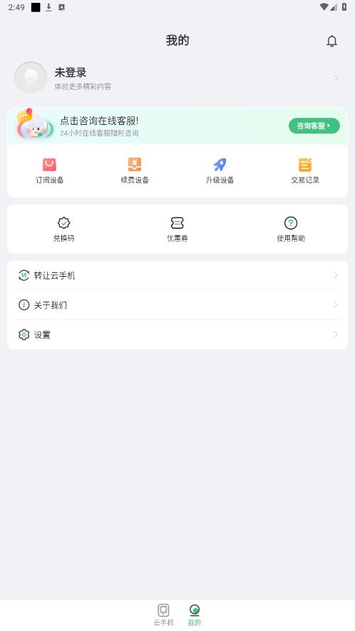 �������ֻ���׿��v1.1.3 ���°��ͼ1