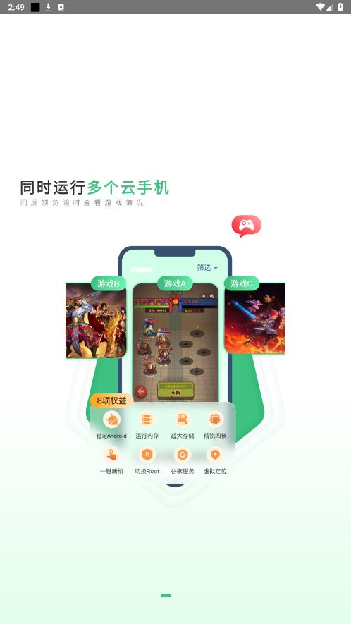 �������ֻ���׿��v1.1.3 ���°��ͼ5