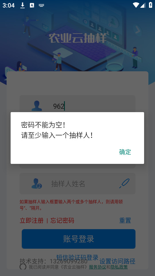 ũҵ�Ƴ���v1.1.8��ͼ4