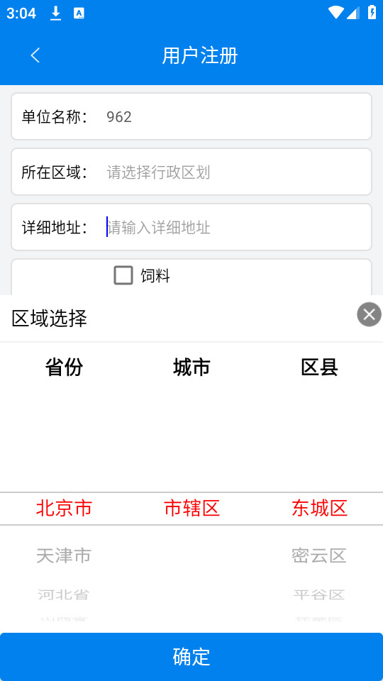ũҵ�Ƴ���v1.1.8��ͼ6