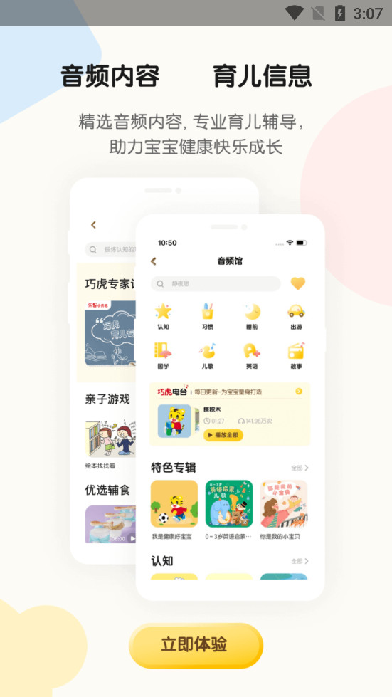 �ɻ��ٷ�appv4.7.8��ͼ3