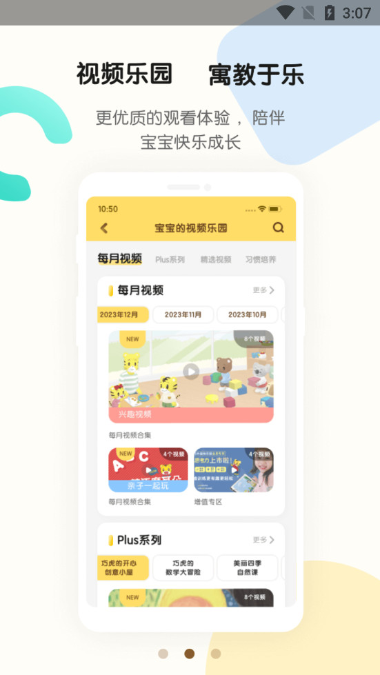 �ɻ��ٷ�appv4.7.8��ͼ2