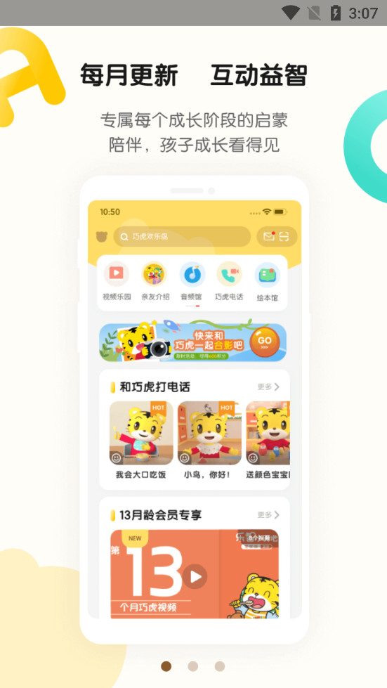 �ɻ��ٷ�appv4.7.8��ͼ1