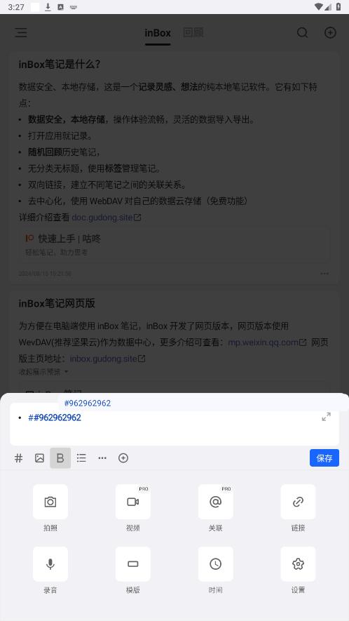 inbox�ʼǸ߼����ͼ1