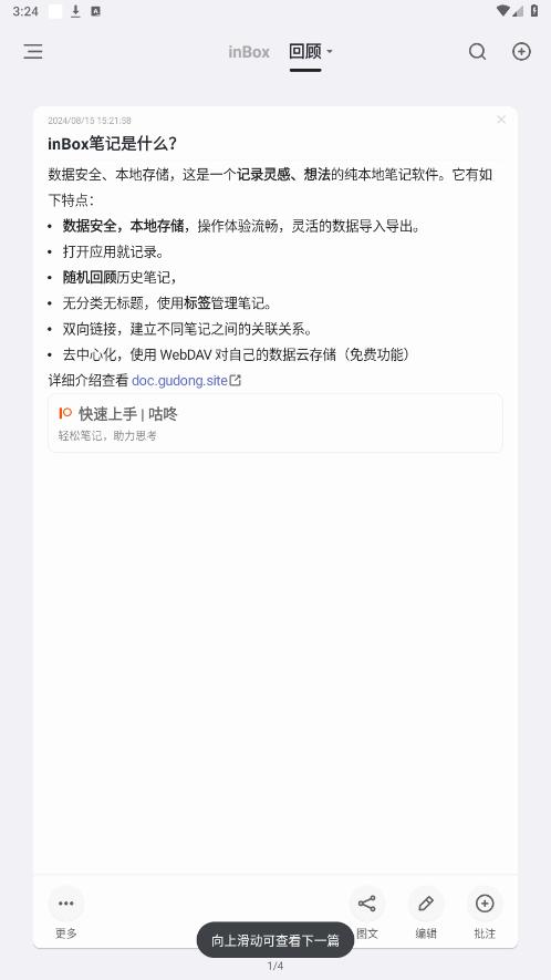 inbox�ʼǸ߼����ͼ5