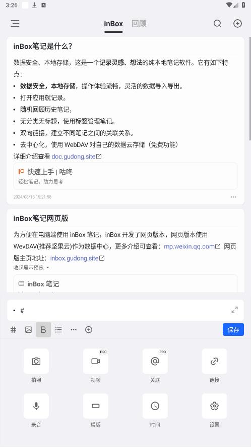 inbox�ʼǸ߼����ͼ2