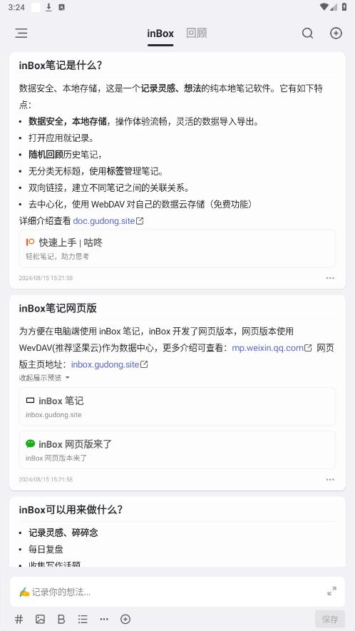 inbox�ʼǸ߼����ͼ7