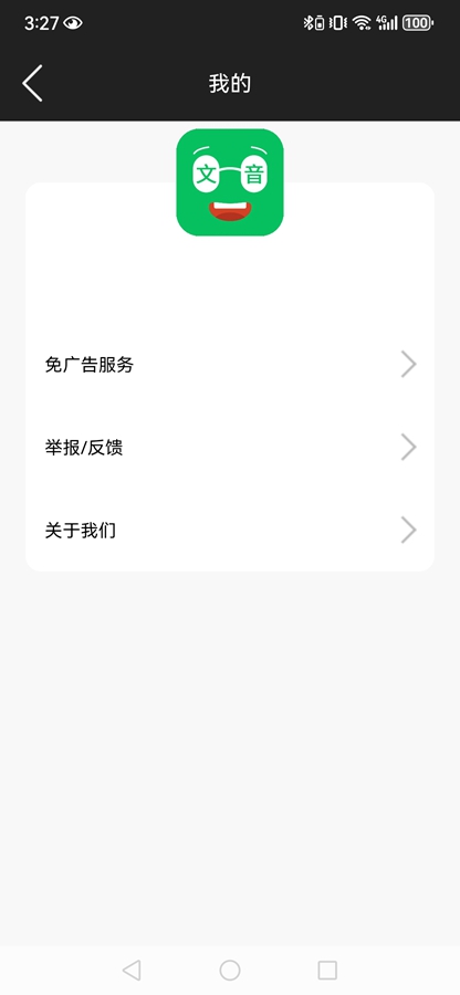 �ı��ʶ���appv4.0722.29��ͼ3