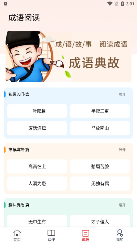 海纳小说阅读器免费官方版截图5